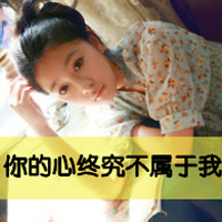 qq空间头像女生带字