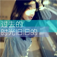 qq空间头像女生带字