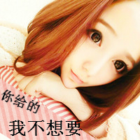 qq空间头像女生带字