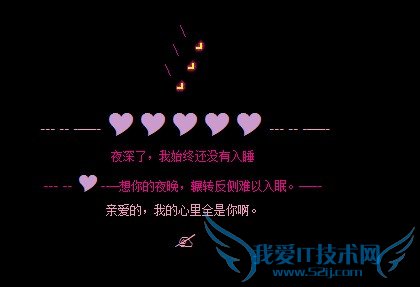 深夜把爱和思念送给对方