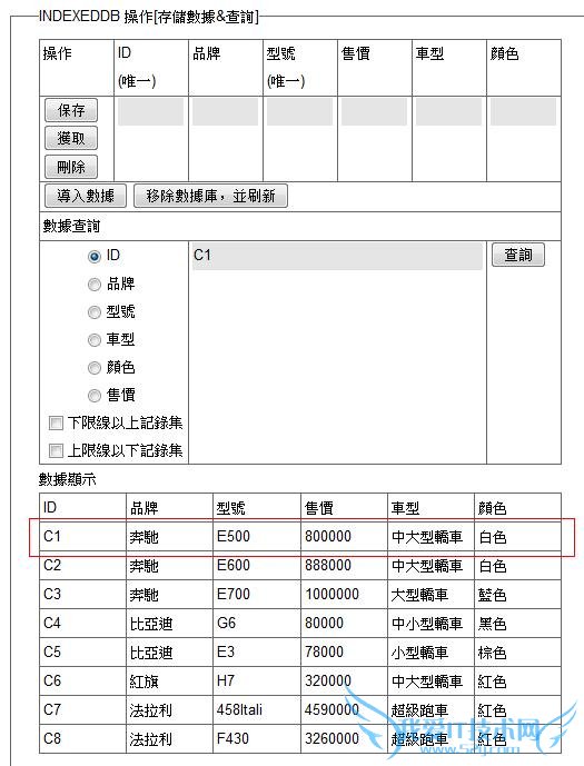 IDB查询数据库条件