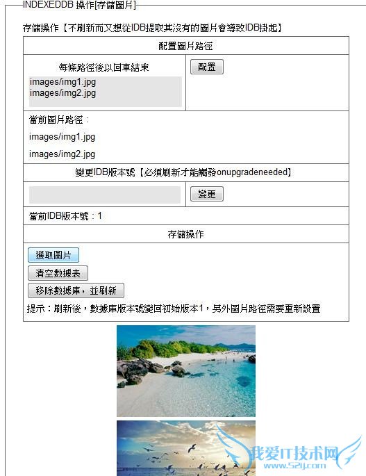 IDBȡͼƷdemo