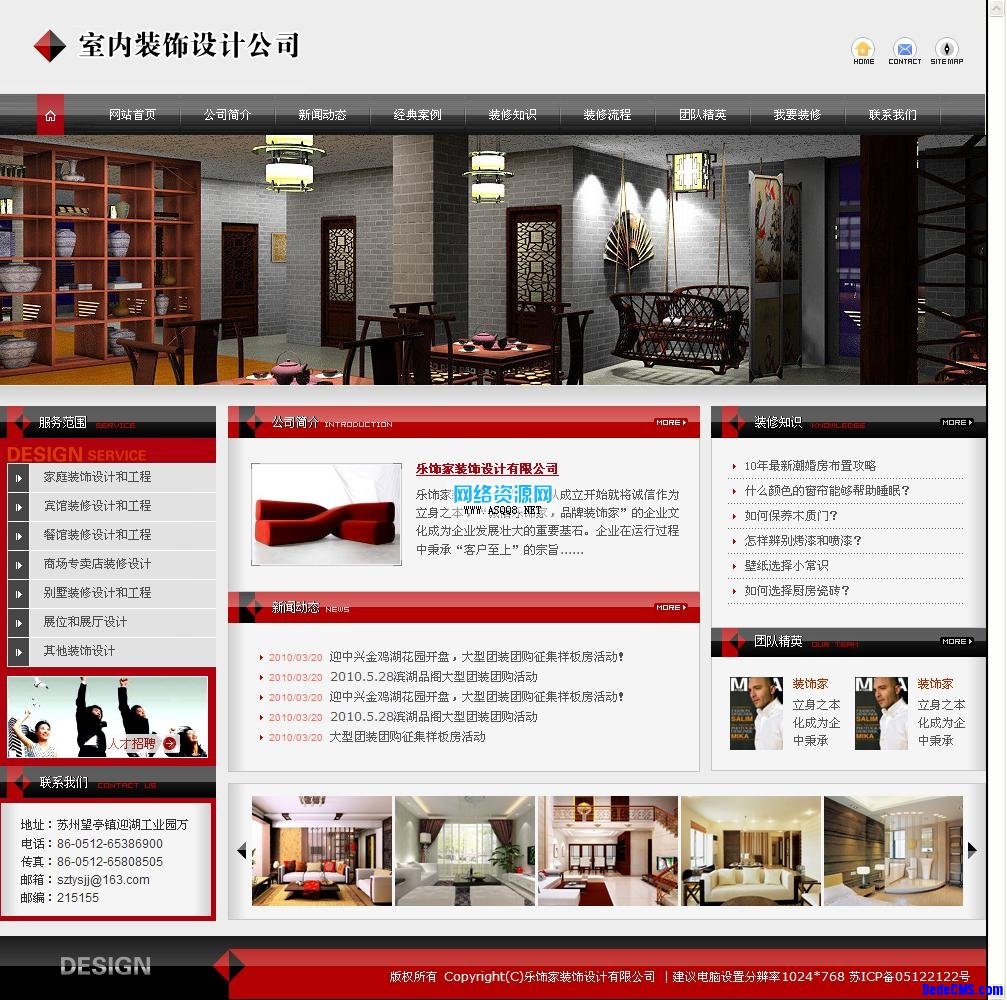 ҵվģʺװƹ˾޲ƷҳDEDE V5.6и