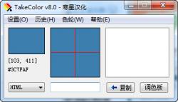 TakeColor屏幕取色工具8.0汉化版