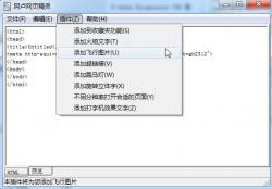 阿卢网页精灵1.7版