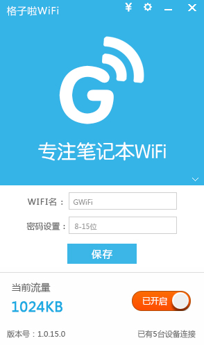 һwifi