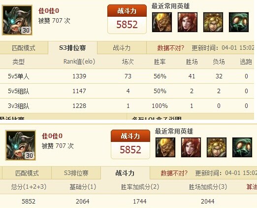 LOL盒子小学生查询的计算方法图