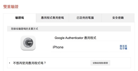 ûʹֻע֮󣬲 Google Authenticator Ӧóʽ