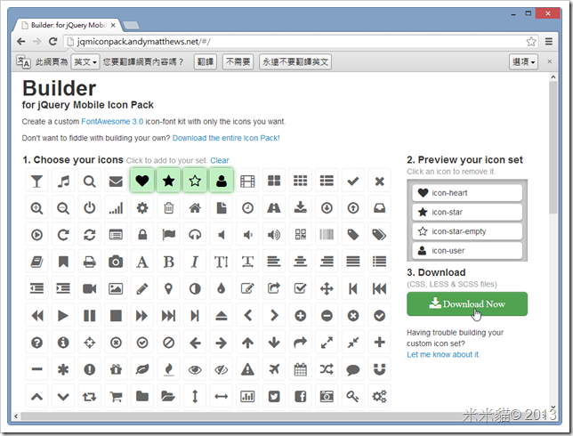 挑选喜欢的图标icon