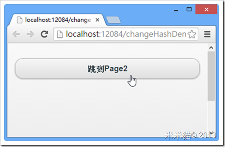 changeHash设为false时执行: