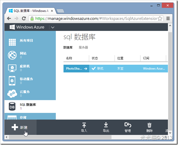 建一个SQL数据库
