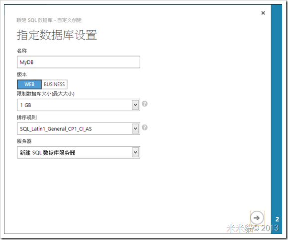 设置数据库服务器名称