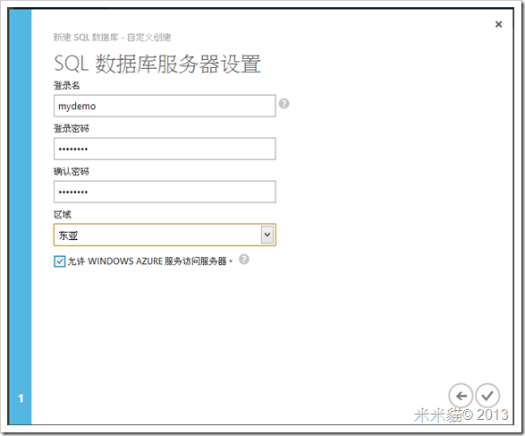 设置登陆SQL Server帐号与密码