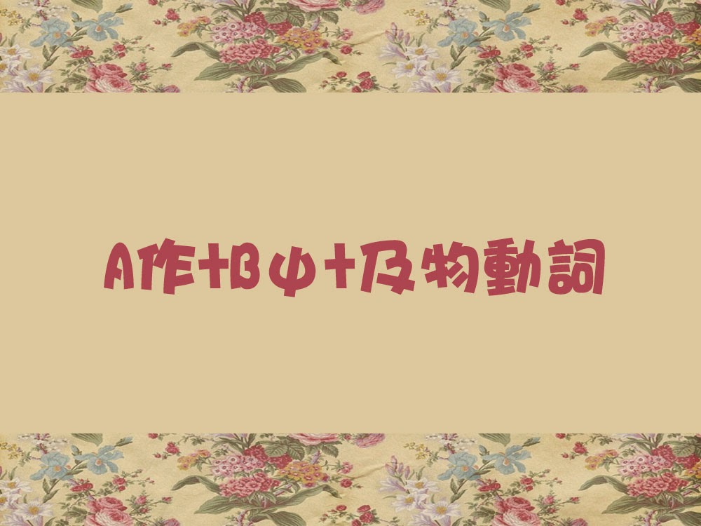 3.D־བྱ་བའི་ཚིག་གྲུབ།......ﶯ