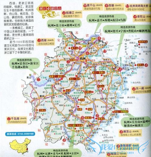 㽭εͼ_㽭ʡεͼξ㡿