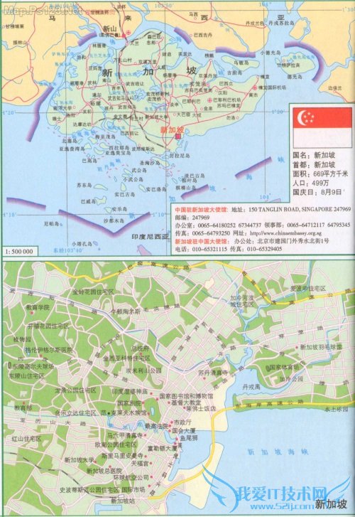新加坡地图中文版
