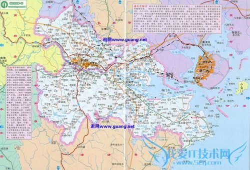 漳州地图
