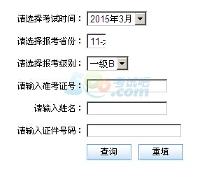 2015ϰϺȫӢȼԳɼѯڿͨ