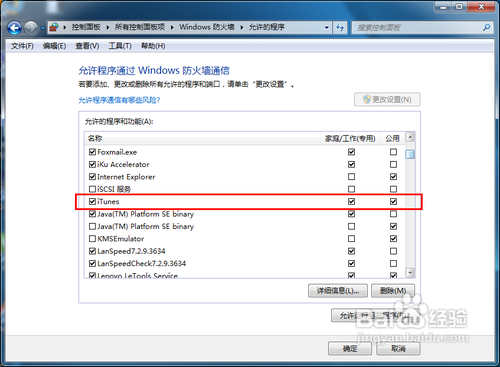 ϵiTunes StoreӦ̵򲻿ô