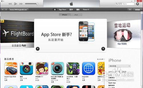 ϵiTunes StoreӦ̵򲻿ô