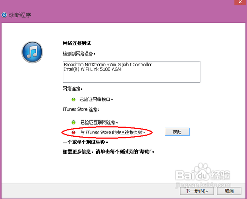 ϵiTunes StoreӦ̵򲻿ô