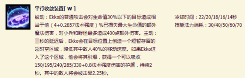 LOL艾克时间刺客玩法介绍