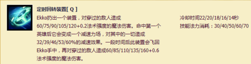 LOL艾克时间刺客玩法介绍