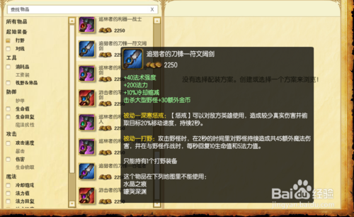 lolеͽEZ츳 s5еͽEZ츳ӵͼ