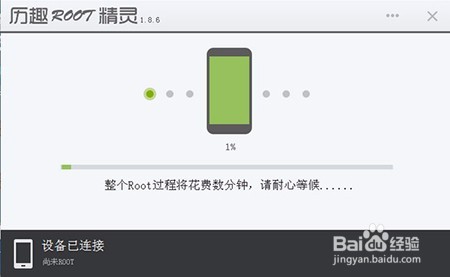 三星 S7562C如何一键获取权限的教程【ROM领地】