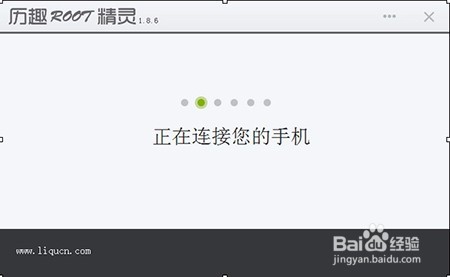 三星 S7562C如何一键获取权限的教程【ROM领地】