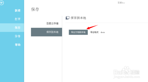 ٶdocôãٶWordʹý̳