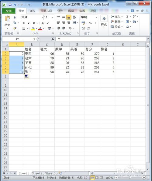 如何用excel简单快速的制作成绩条