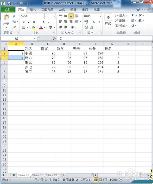 如何用excel简单快速的制作成绩条