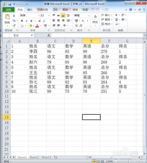 如何用excel简单快速的制作成绩条