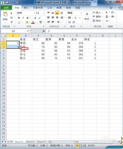 如何用excel简单快速的制作成绩条