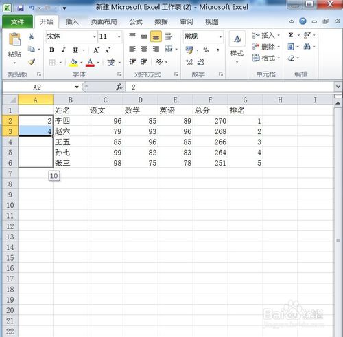 如何用excel简单快速的制作成绩条