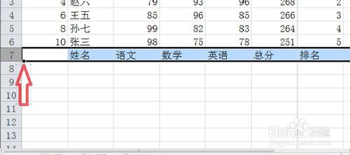 如何用excel简单快速的制作成绩条
