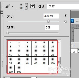 怎样用PS快速制作光效