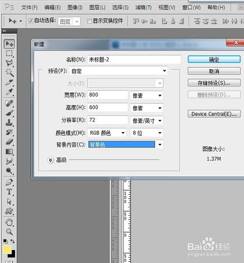 怎样用PS快速制作光效