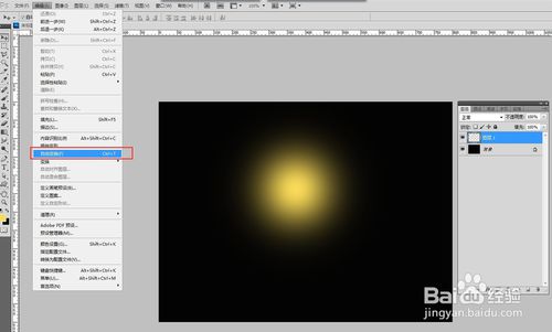 怎样用PS快速制作光效