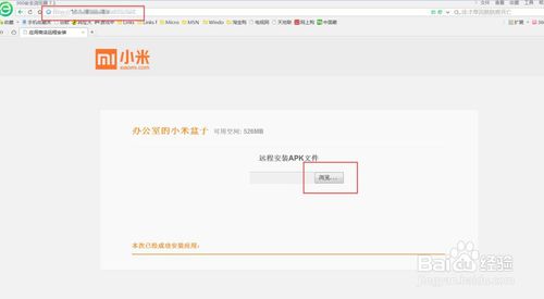 小米盒子mini版怎么安装软件