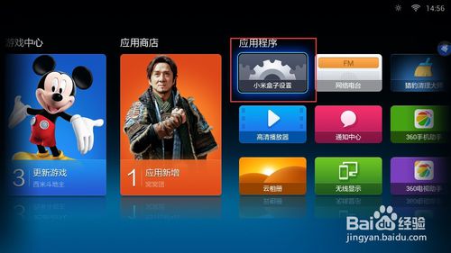 小米盒子mini版怎么安装软件