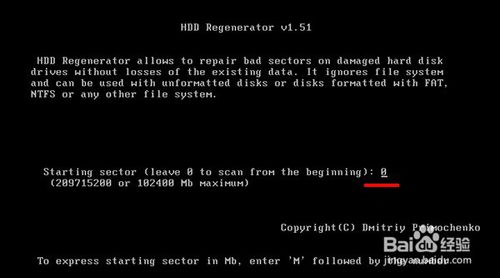u启动hddreg硬盘坏道检测修复工具