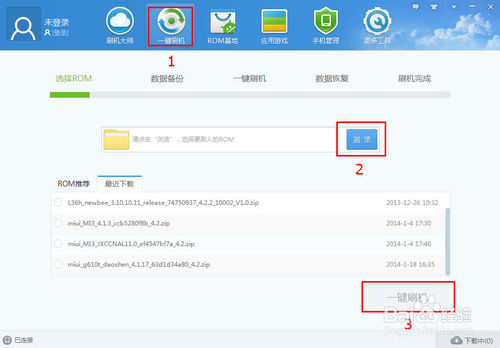 刷机步骤,刷机就这么容易