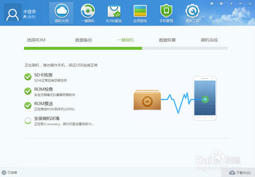 刷机步骤,刷机就这么容易