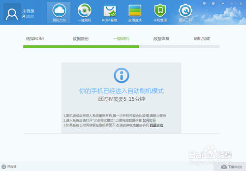 刷机步骤,刷机就这么容易