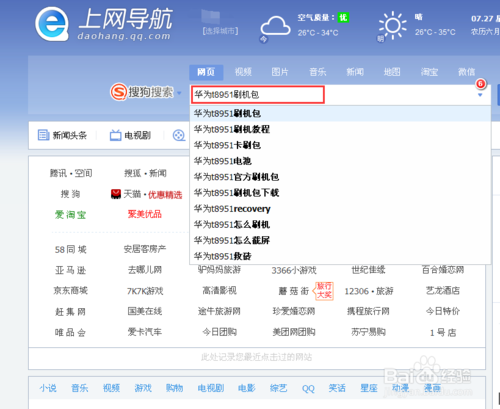 刷机步骤,刷机就这么容易