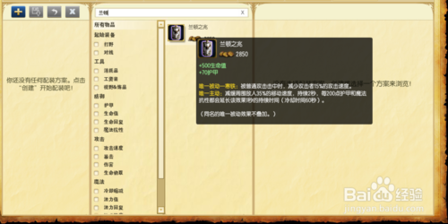 LOLs5޼ʥҰ츳ļӵͼ--ߡ