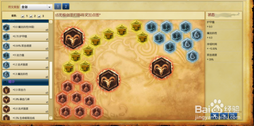 LOLs5޼ʥҰ츳ļӵͼ--ߡ