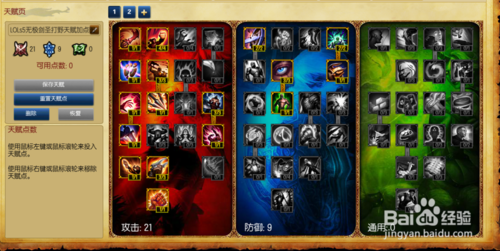 LOLs5޼ʥҰ츳ļӵͼ--ߡ